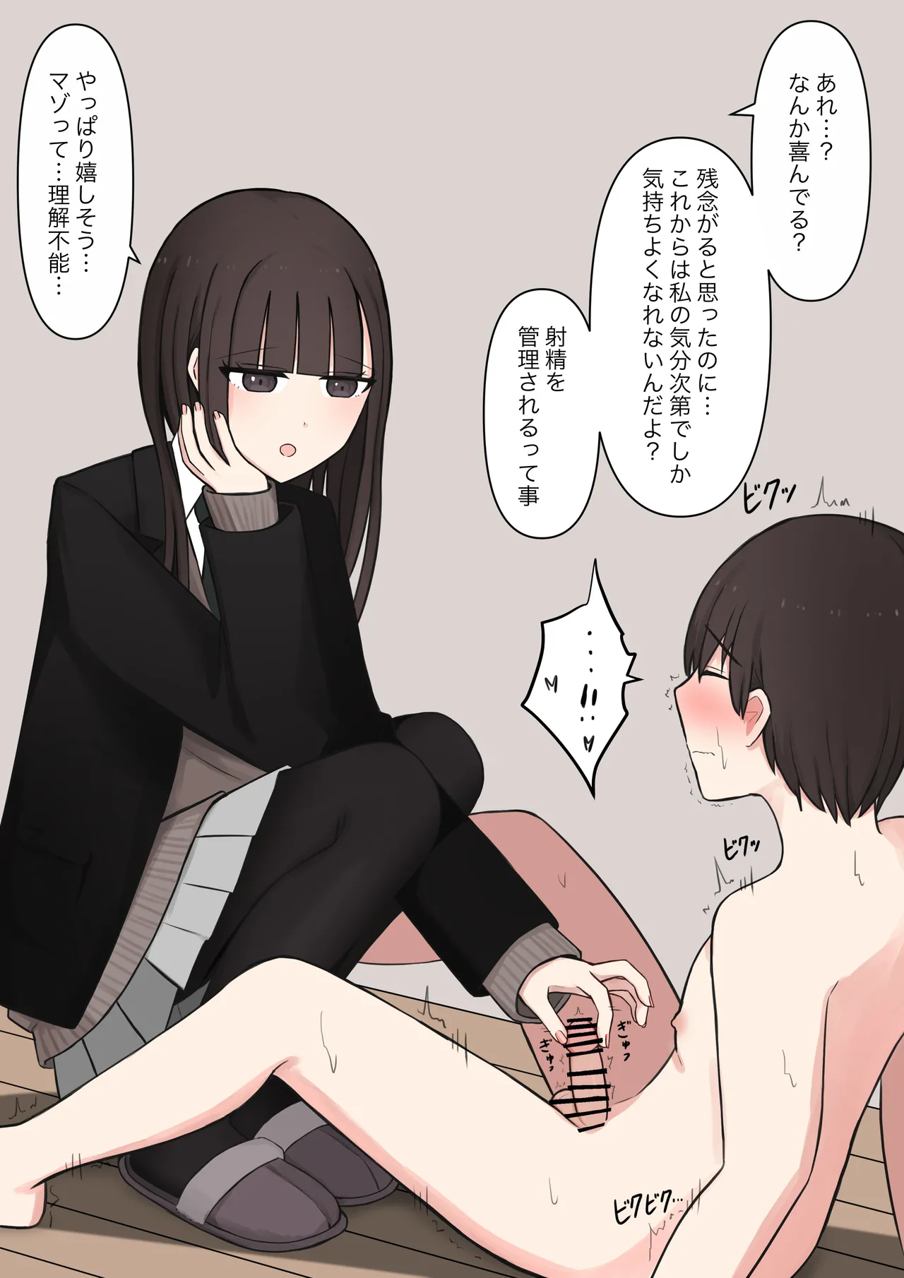 [Kaoinshou Zero] A senior who likes 100% the story of confessing to her that she is a masochist imagen número 27