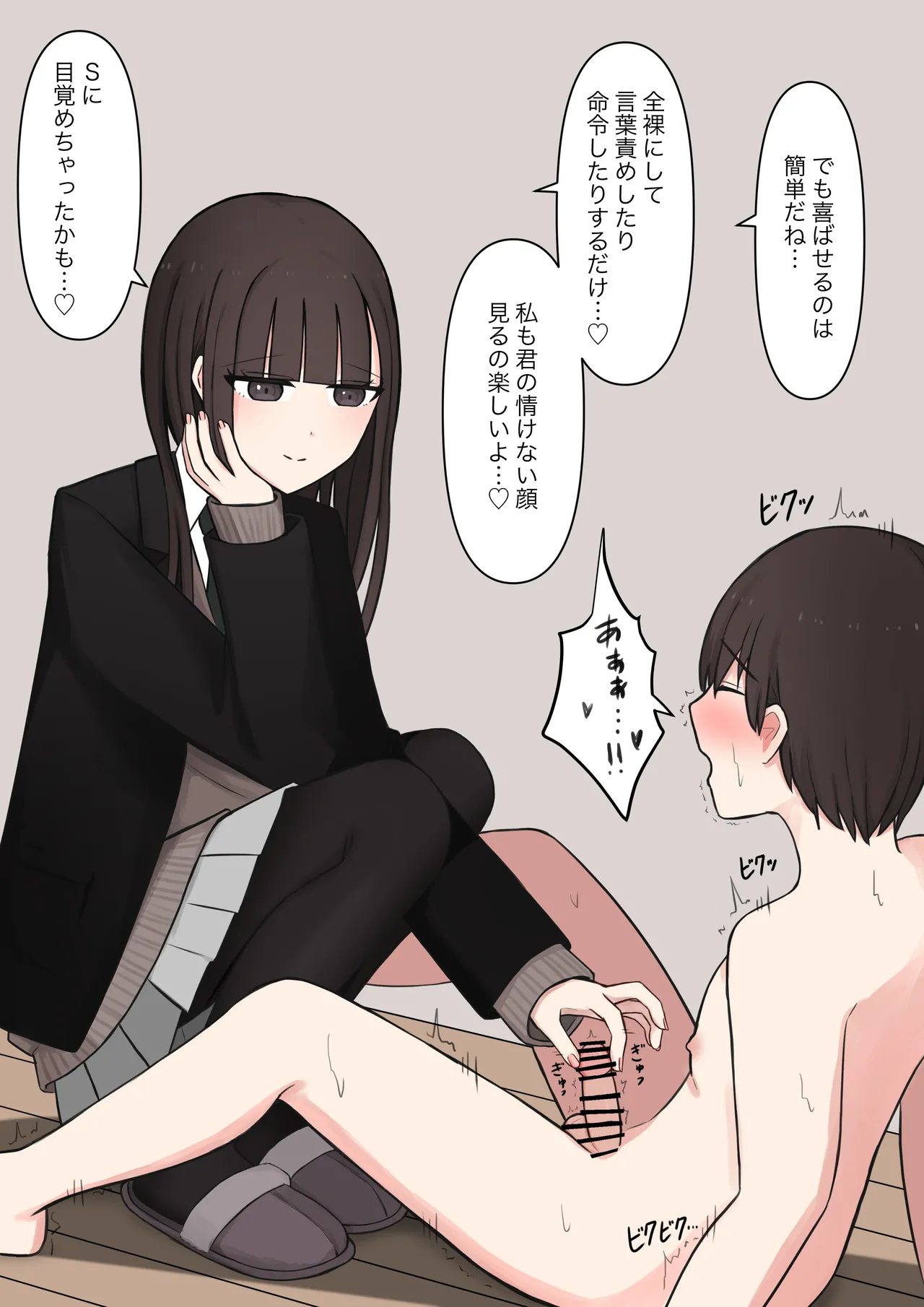 [Kaoinshou Zero] A senior who likes 100% the story of confessing to her that she is a masochist imagen número 28