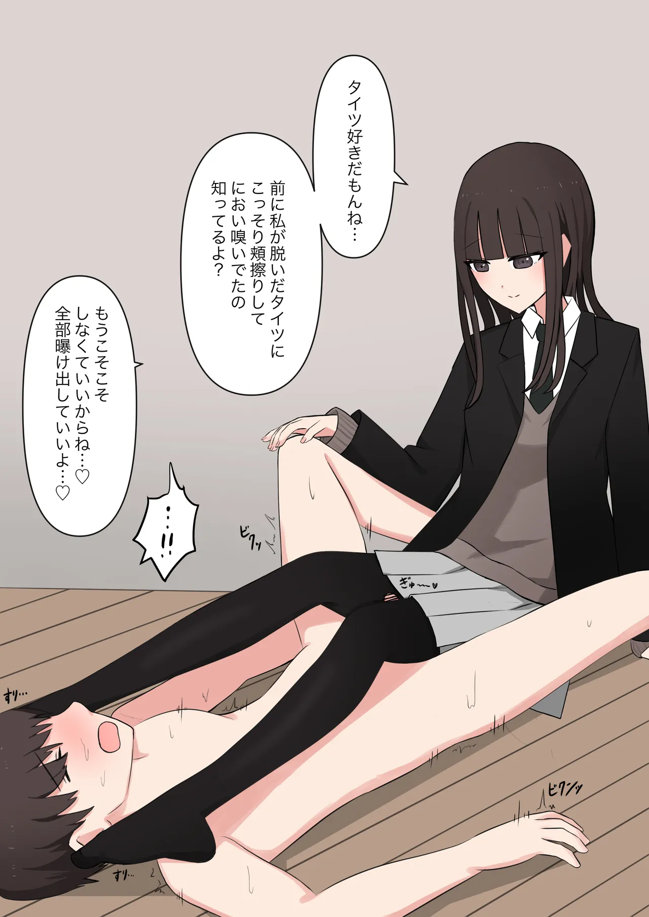 [Kaoinshou Zero] A senior who likes 100% the story of confessing to her that she is a masochist imagen número 34