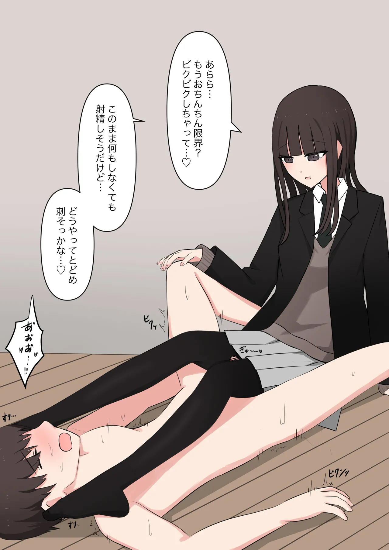 [Kaoinshou Zero] A senior who likes 100% the story of confessing to her that she is a masochist imagen número 35