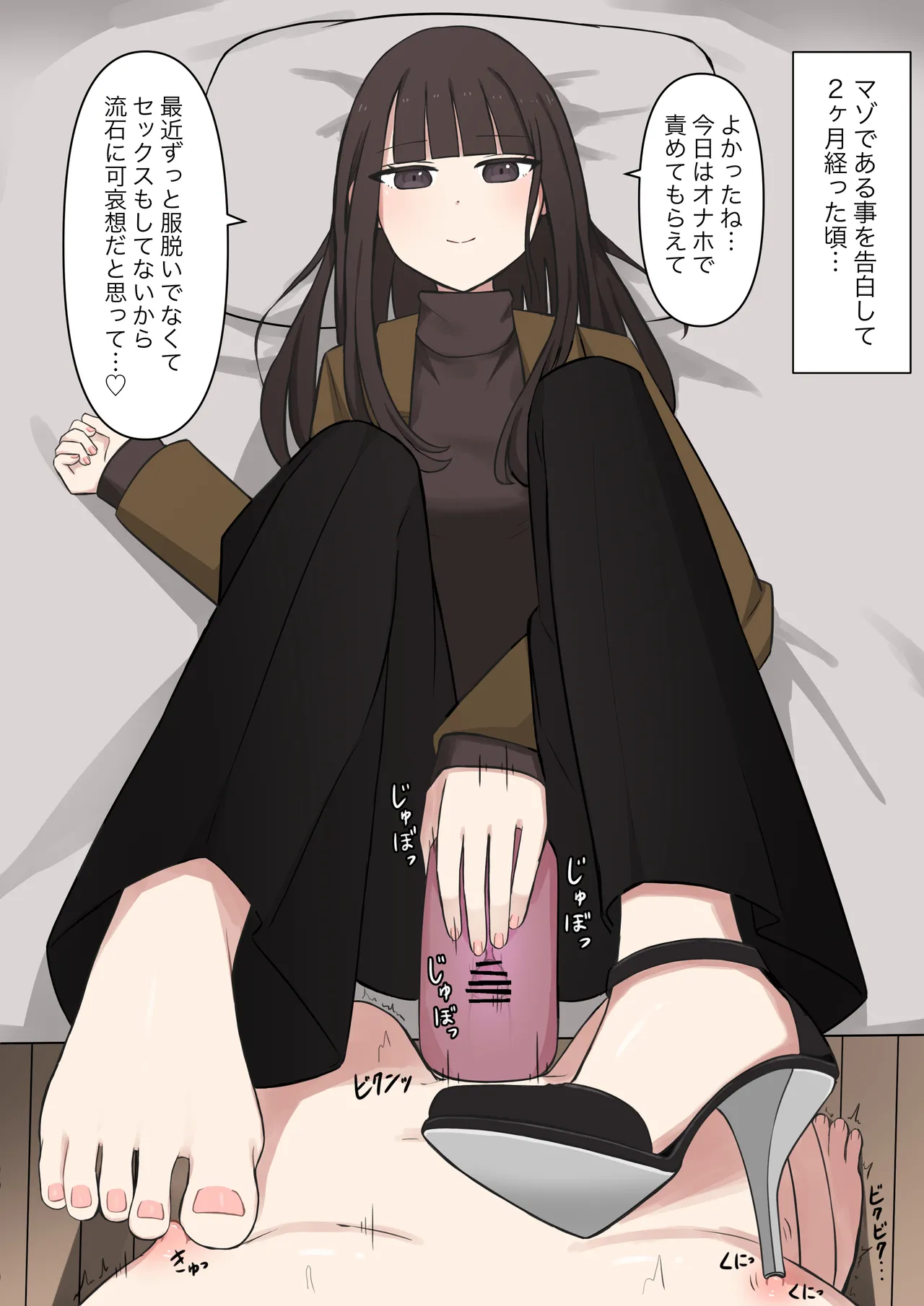 [Kaoinshou Zero] A senior who likes 100% the story of confessing to her that she is a masochist imagen número 61