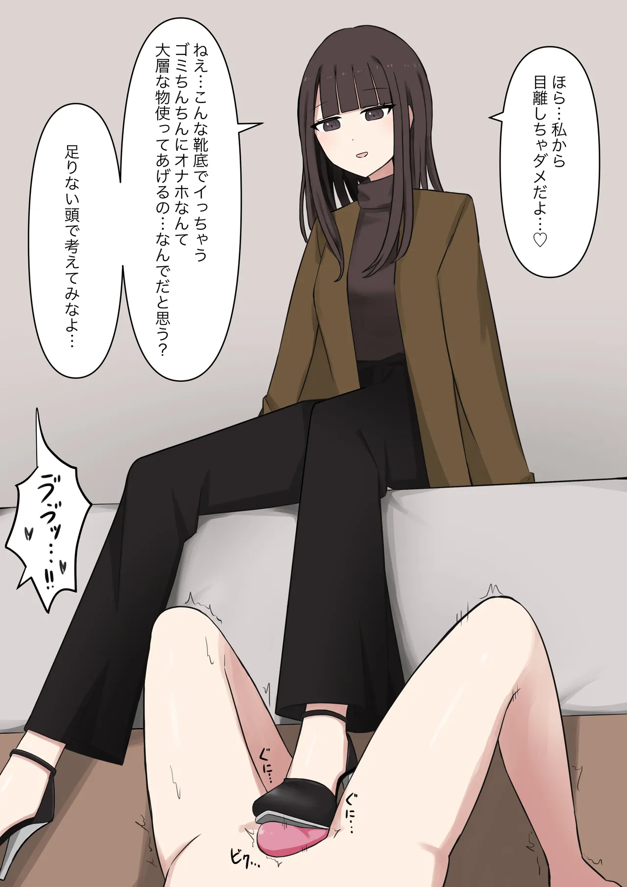 [Kaoinshou Zero] A senior who likes 100% the story of confessing to her that she is a masochist imagen número 67