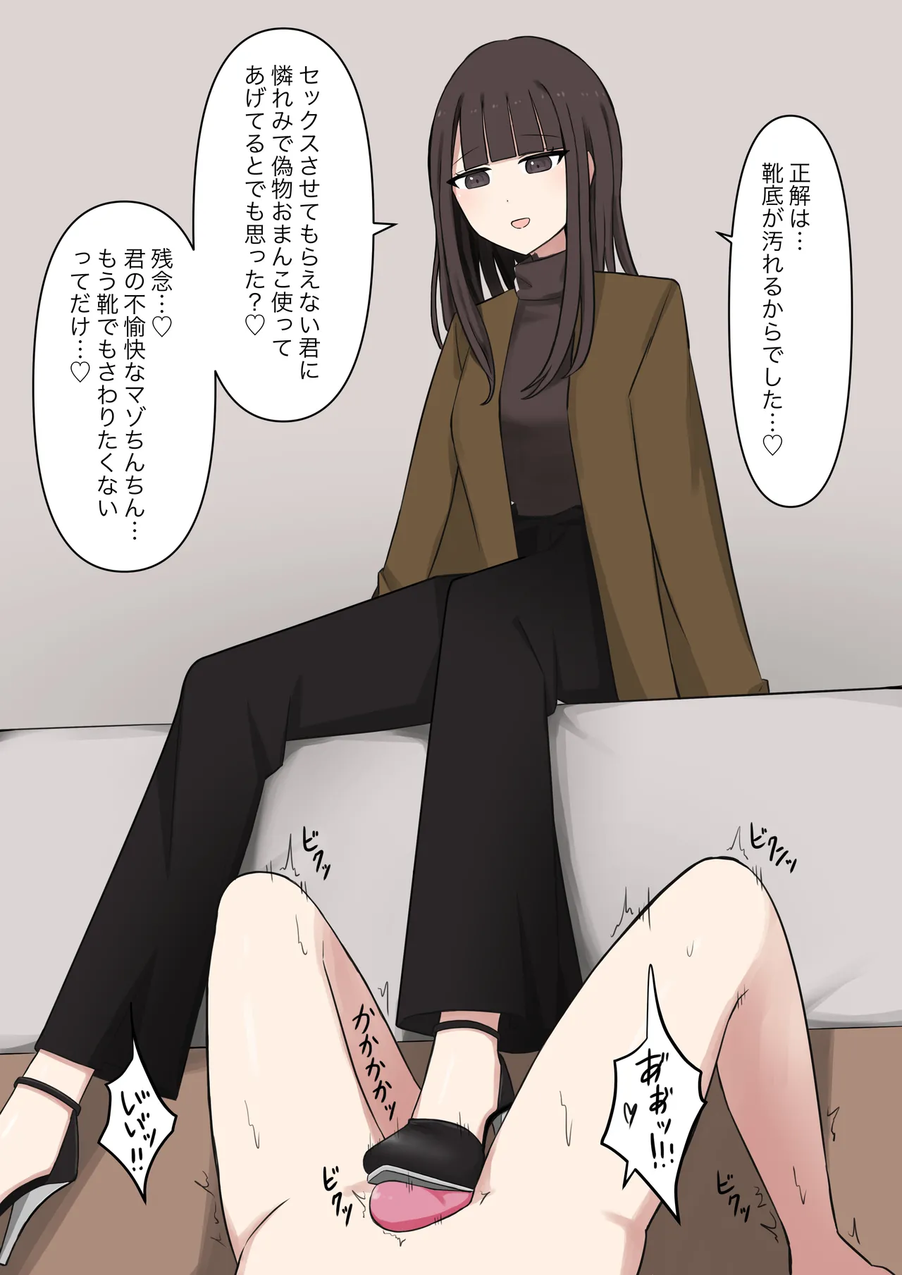 [Kaoinshou Zero] A senior who likes 100% the story of confessing to her that she is a masochist imagen número 68