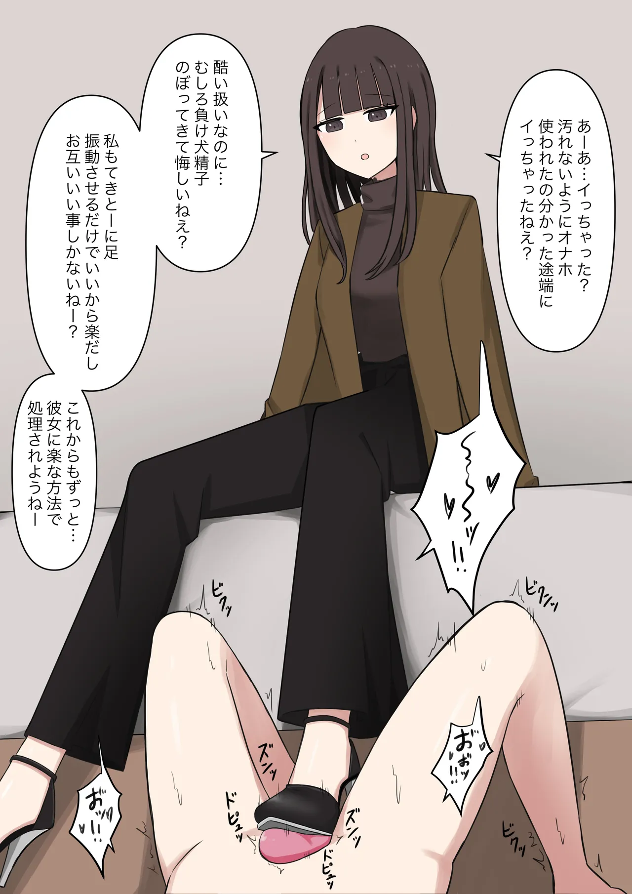 [Kaoinshou Zero] A senior who likes 100% the story of confessing to her that she is a masochist imagen número 69