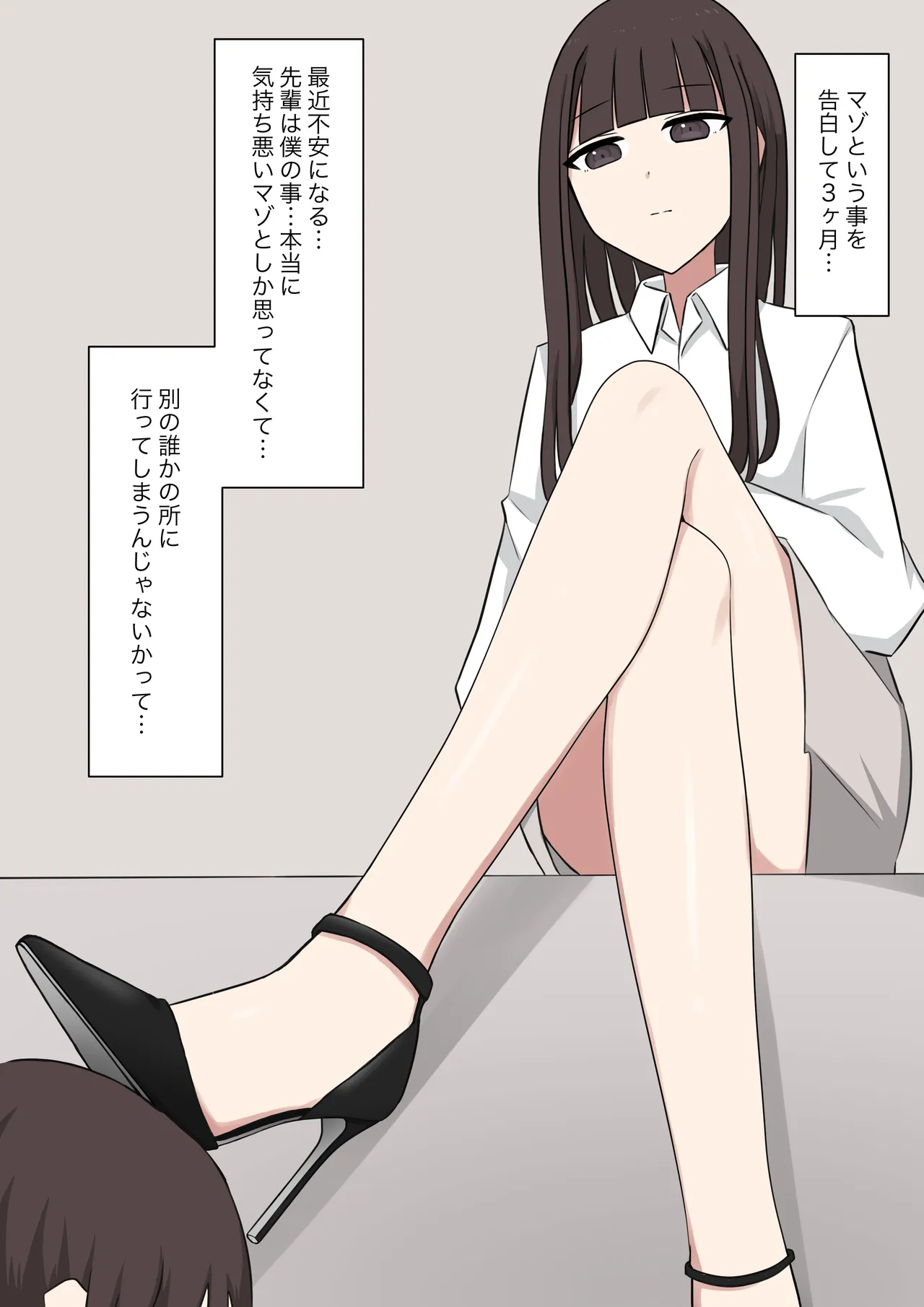 [Kaoinshou Zero] A senior who likes 100% the story of confessing to her that she is a masochist imagen número 70