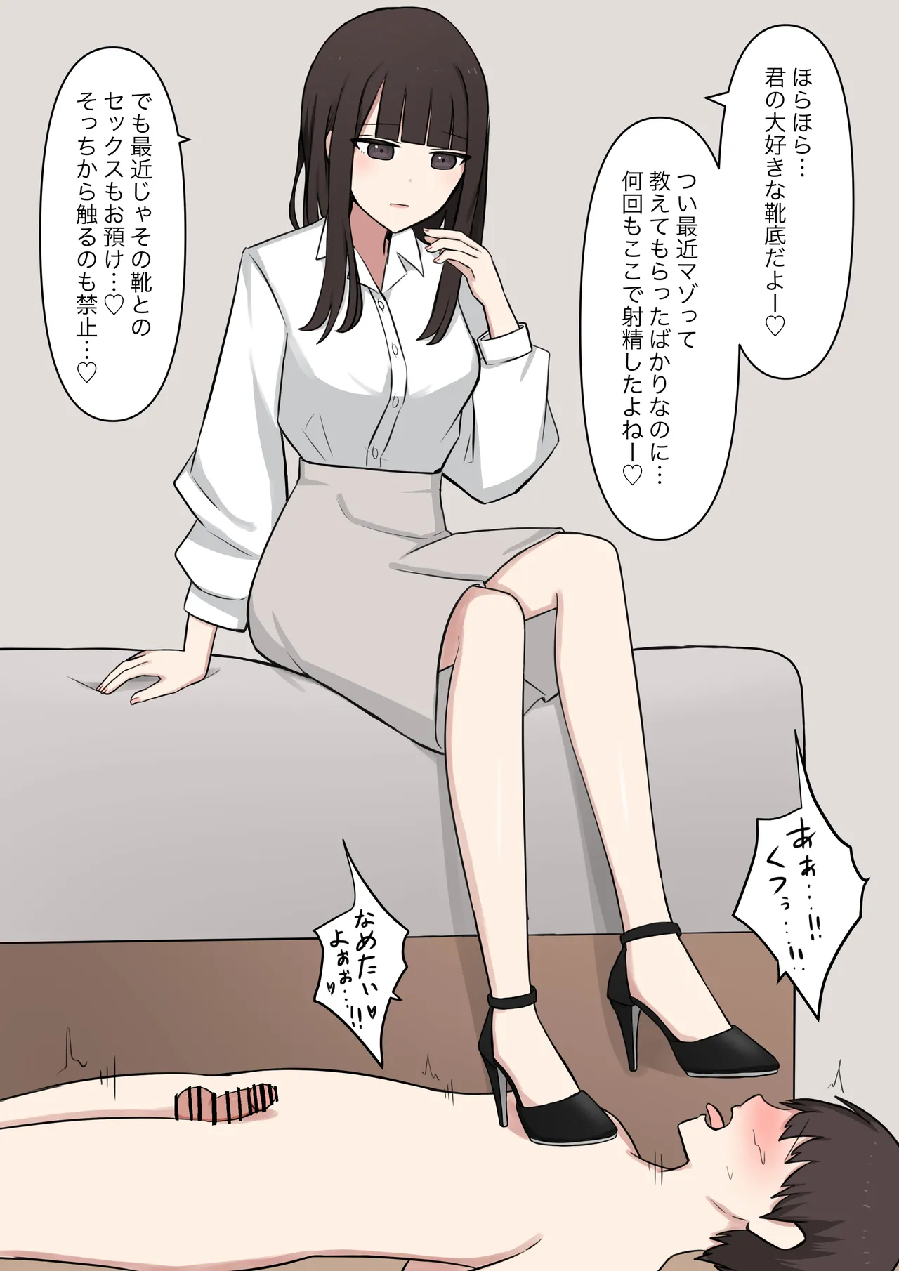 [Kaoinshou Zero] A senior who likes 100% the story of confessing to her that she is a masochist imagen número 73