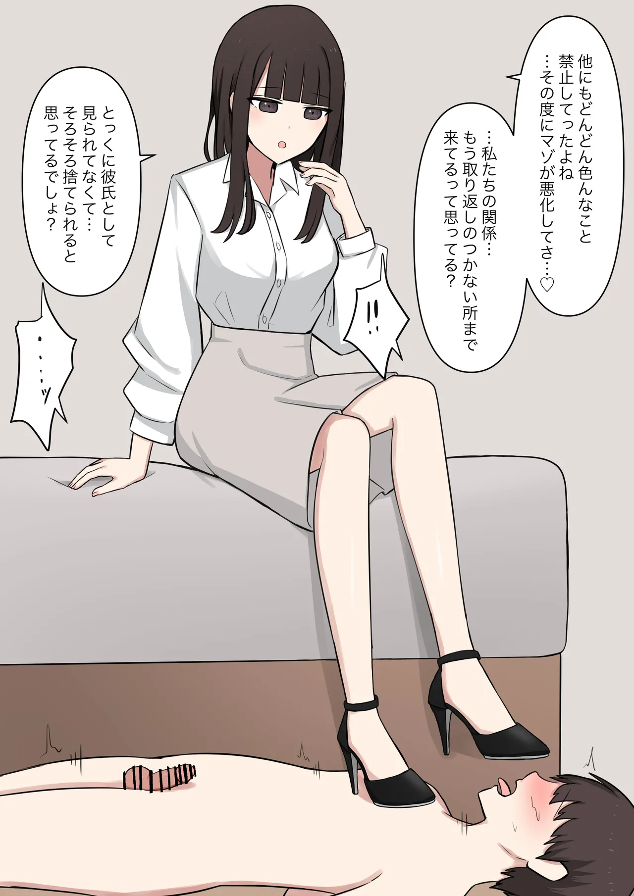 [Kaoinshou Zero] A senior who likes 100% the story of confessing to her that she is a masochist imagen número 74