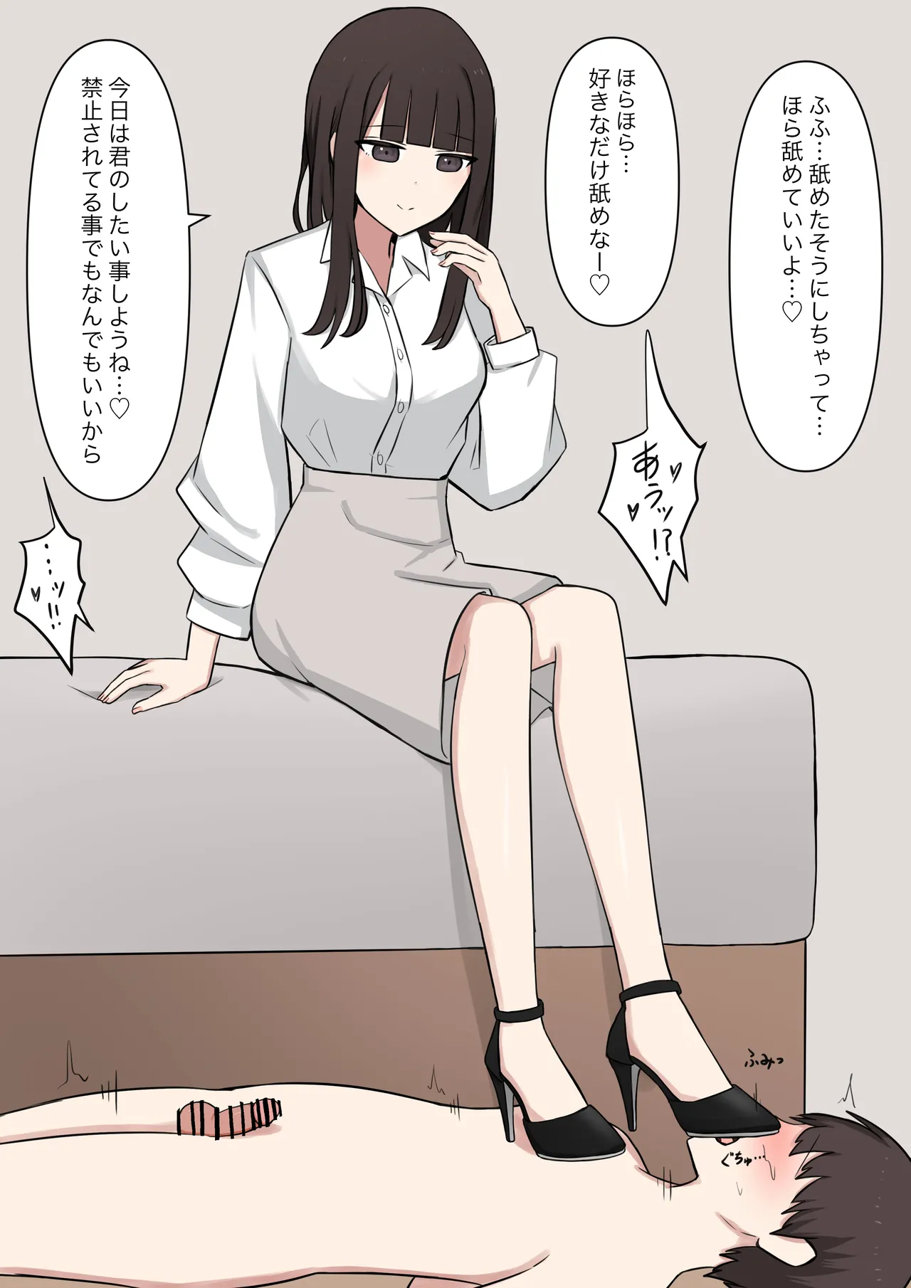 [Kaoinshou Zero] A senior who likes 100% the story of confessing to her that she is a masochist imagen número 75