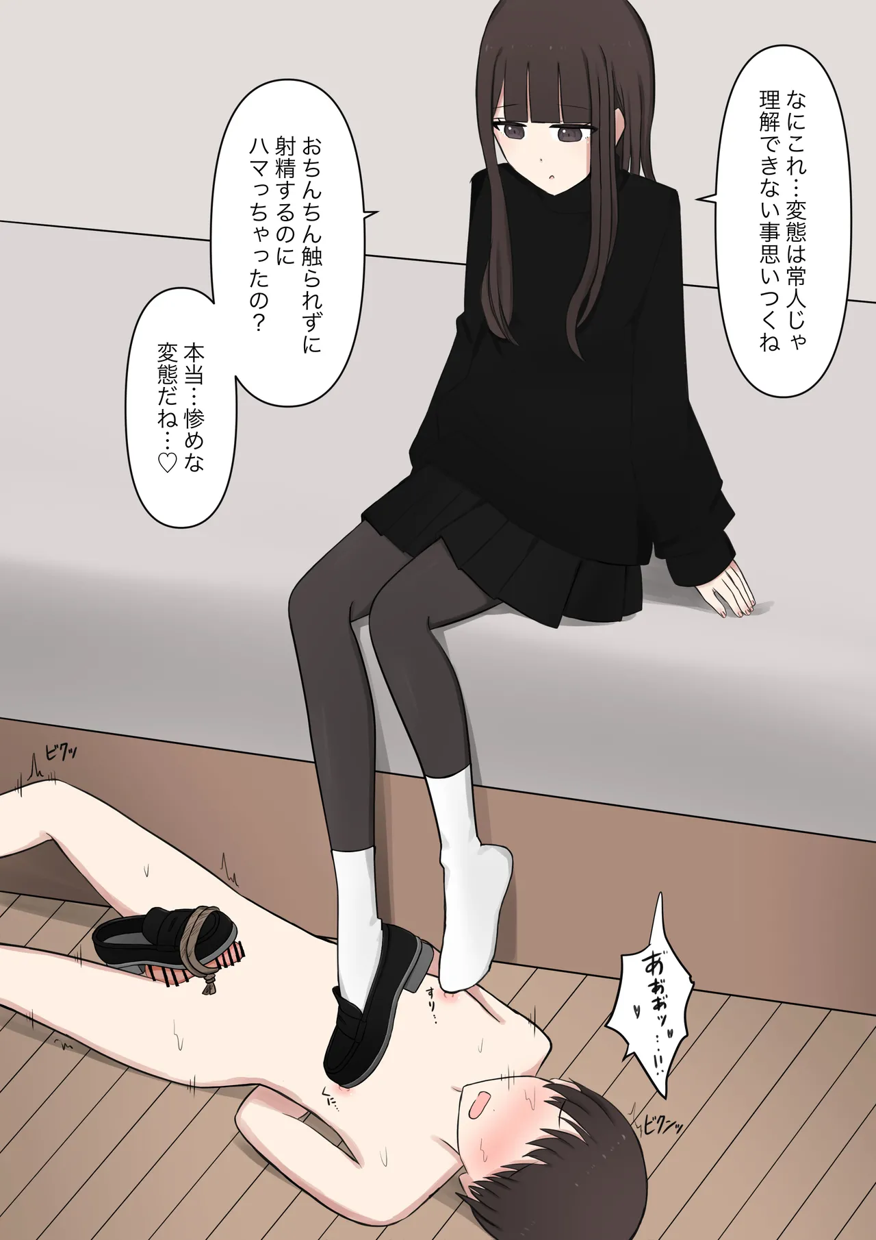 [Kaoinshou Zero] A senior who likes 100% the story of confessing to her that she is a masochist imagen número 82