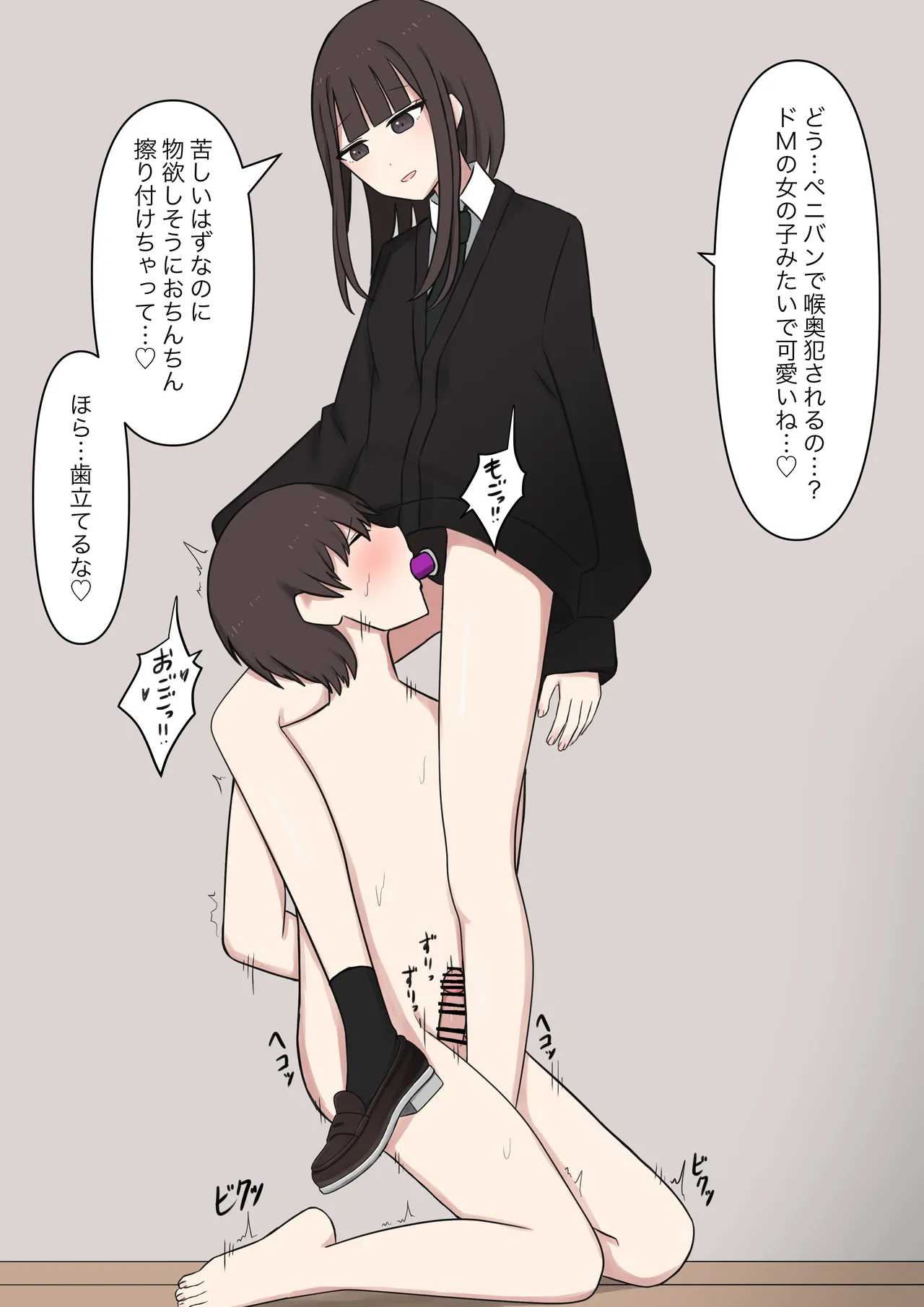 [Kaoinshou Zero] A senior who likes 100% the story of confessing to her that she is a masochist imagen número 97