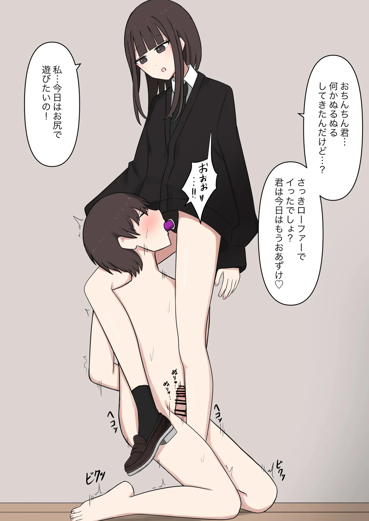 [Kaoinshou Zero] A senior who likes 100% the story of confessing to her that she is a masochist imagen número 98