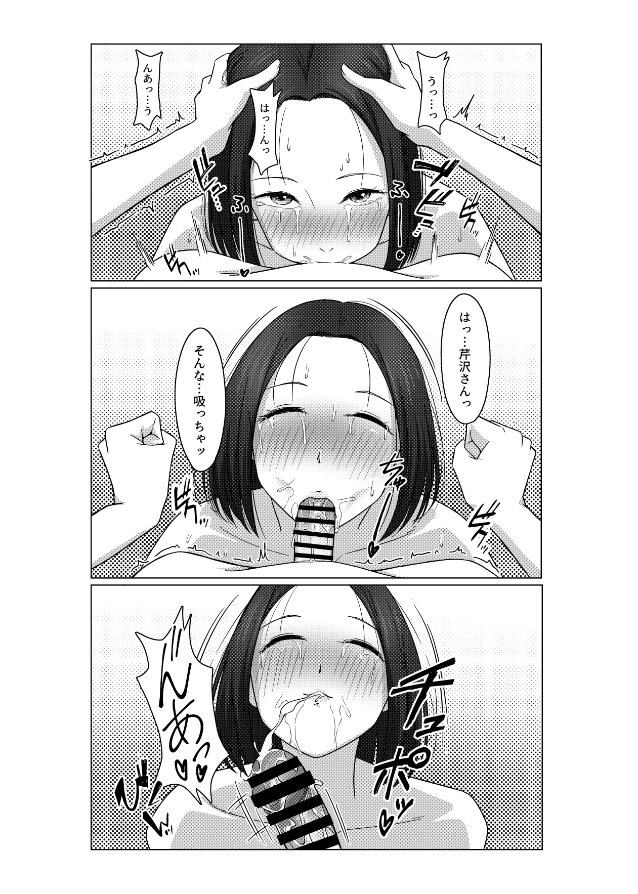 [ドアの取っ手] ふたなりちゃんは初体験 imagen número 30