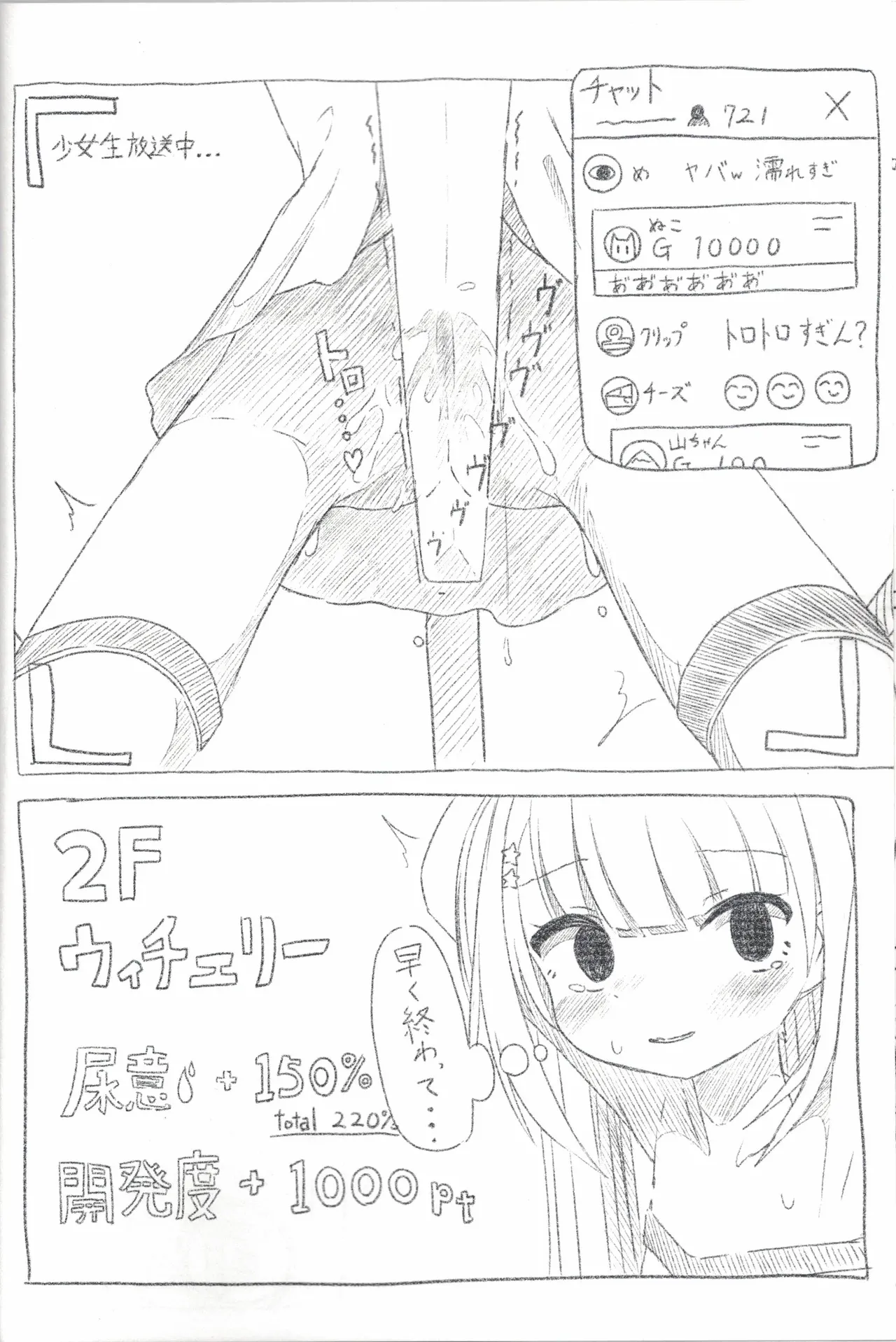 うちの子おしっこ我慢エロトラップダンジョン 画像番号 5