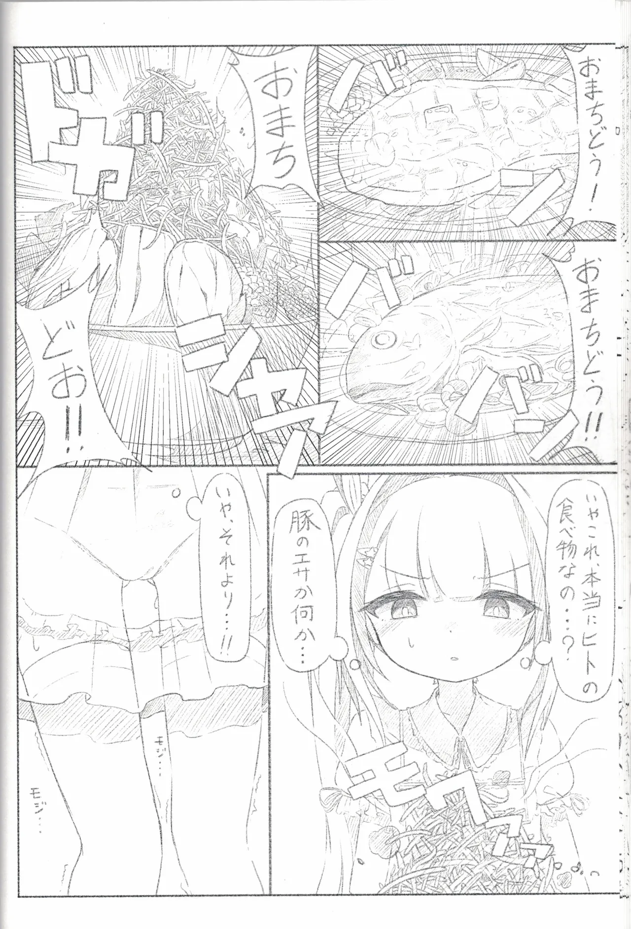 うちの子おしっこ我慢エロトラップダンジョン 画像番号 17