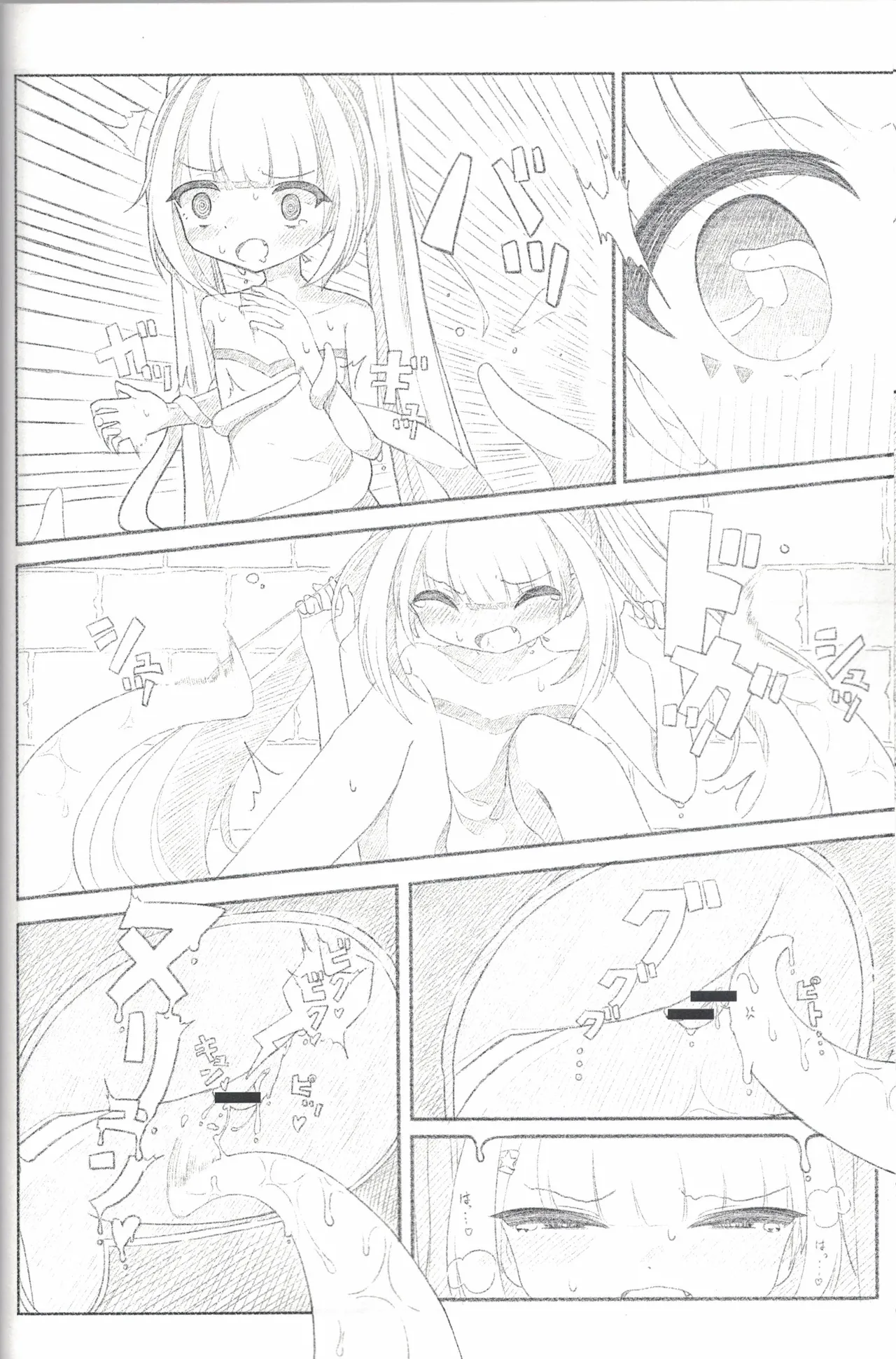 うちの子おしっこ我慢エロトラップダンジョン 画像番号 23