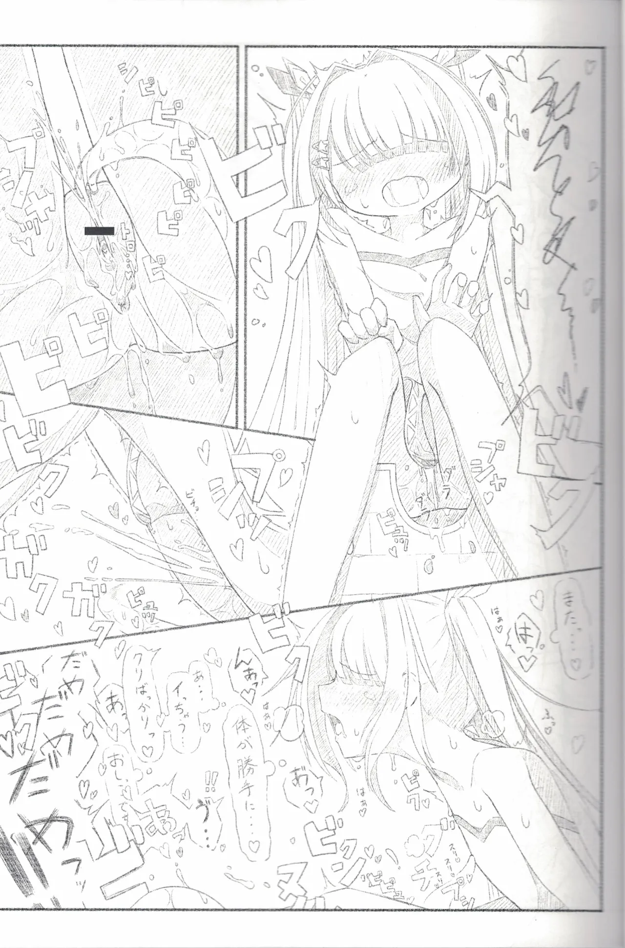 うちの子おしっこ我慢エロトラップダンジョン 画像番号 24