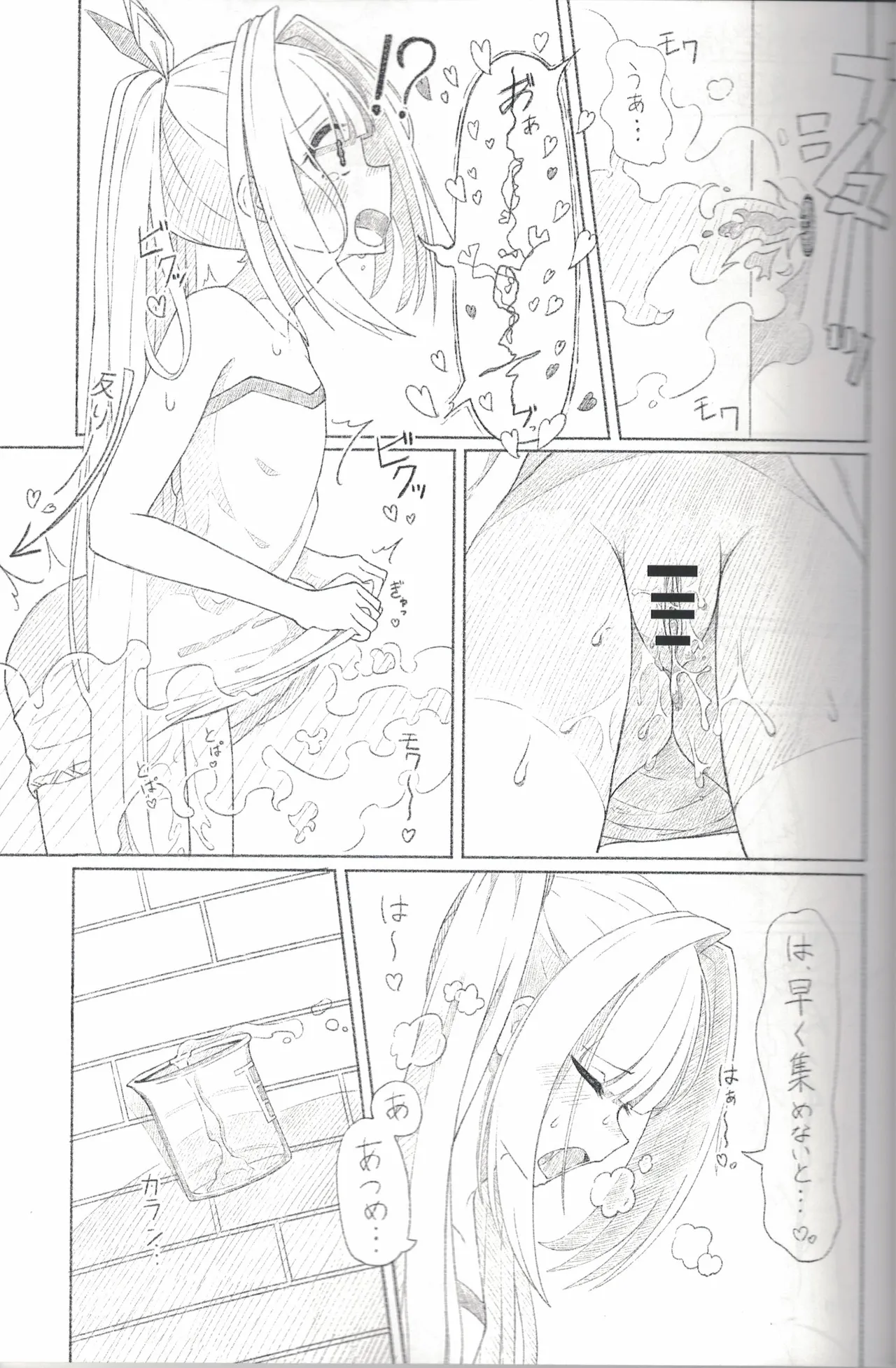 うちの子おしっこ我慢エロトラップダンジョン 画像番号 30