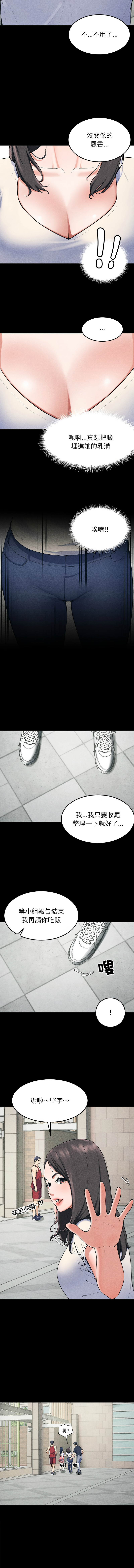 [教授 St & 花林] 后宫之王 | 後宮之王 1-7 [Chinese] [Ongoing] imagen número 7