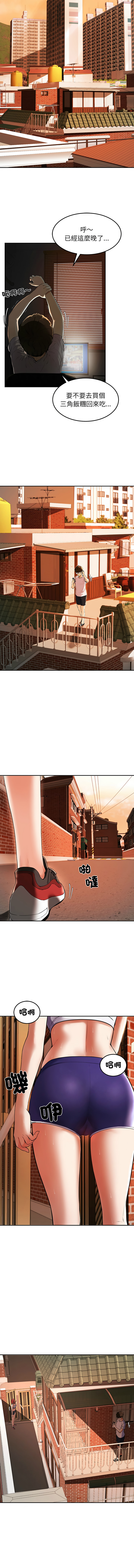 [教授 St & 花林] 后宫之王 | 後宮之王 1-7 [Chinese] [Ongoing] imagen número 9