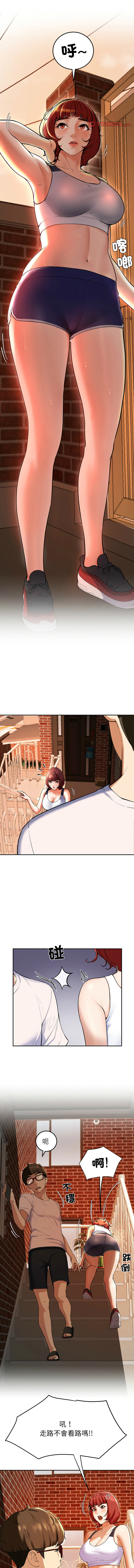 [教授 St & 花林] 后宫之王 | 後宮之王 1-7 [Chinese] [Ongoing] imagen número 10