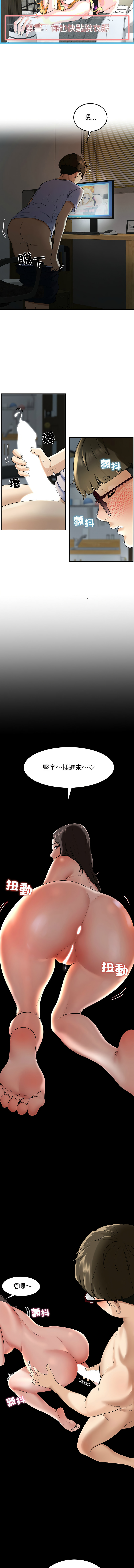 [教授 St & 花林] 后宫之王 | 後宮之王 1-7 [Chinese] [Ongoing] imagen número 13