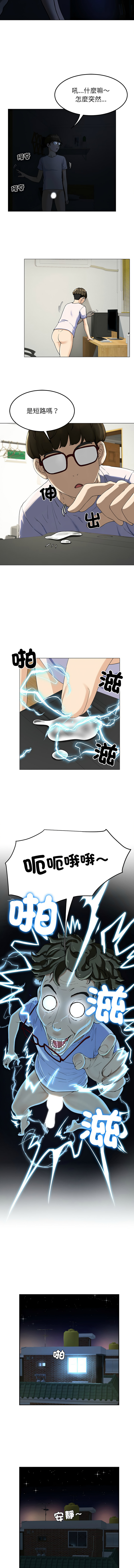 [教授 St & 花林] 后宫之王 | 後宮之王 1-7 [Chinese] [Ongoing] imagen número 17