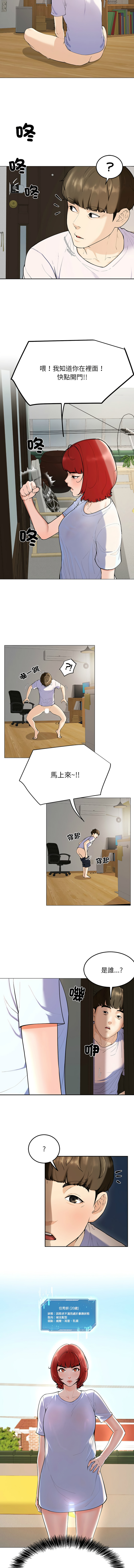 [教授 St & 花林] 后宫之王 | 後宮之王 1-7 [Chinese] [Ongoing] imagen número 21