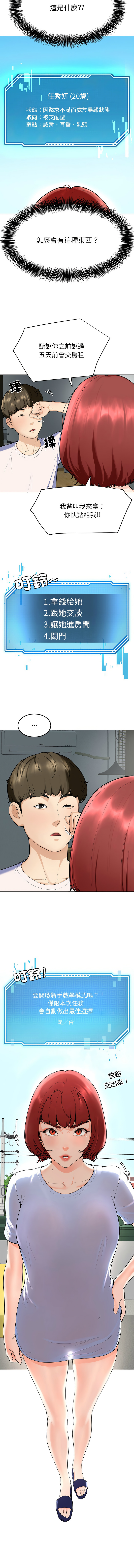 [教授 St & 花林] 后宫之王 | 後宮之王 1-7 [Chinese] [Ongoing] imagen número 22