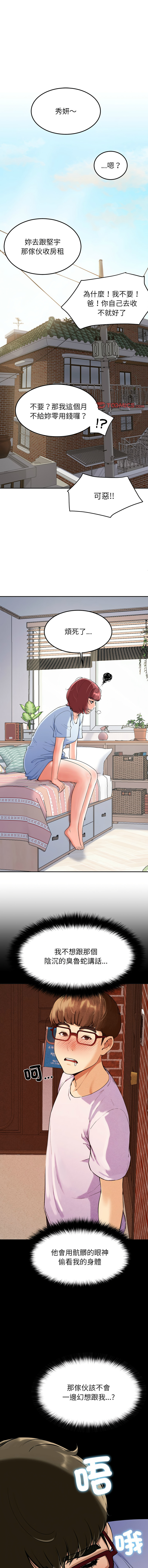 [教授 St & 花林] 后宫之王 | 後宮之王 1-7 [Chinese] [Ongoing] imagen número 24