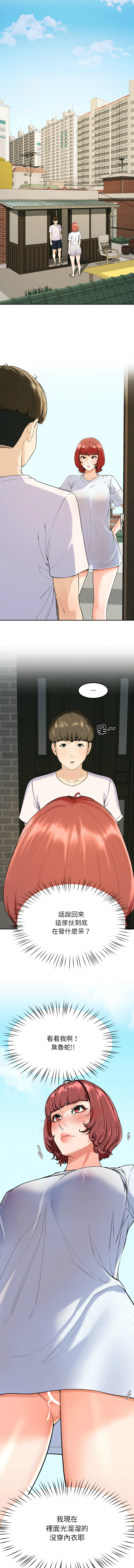 [教授 St & 花林] 后宫之王 | 後宮之王 1-7 [Chinese] [Ongoing] imagen número 28