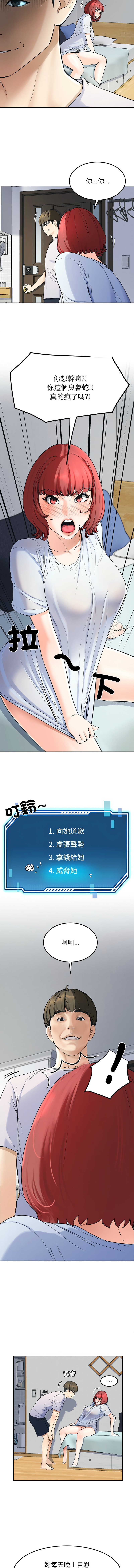 [教授 St & 花林] 后宫之王 | 後宮之王 1-7 [Chinese] [Ongoing] imagen número 33