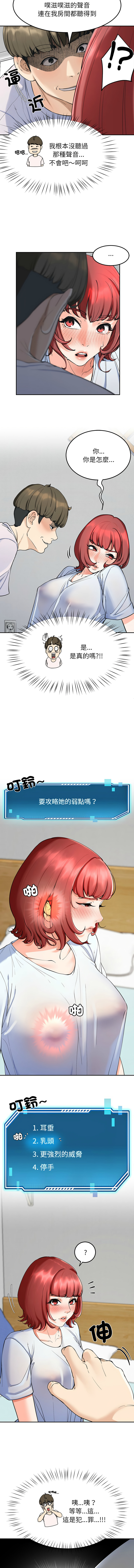 [教授 St & 花林] 后宫之王 | 後宮之王 1-7 [Chinese] [Ongoing] imagen número 34