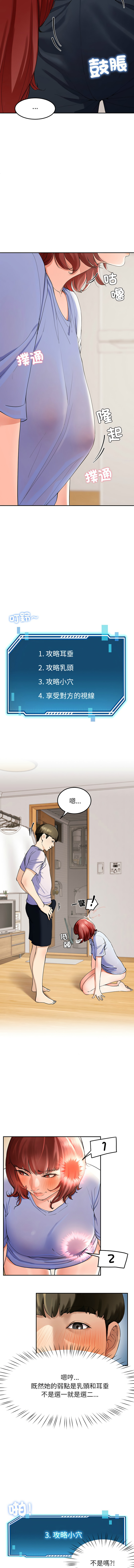 [教授 St & 花林] 后宫之王 | 後宮之王 1-7 [Chinese] [Ongoing] imagen número 45