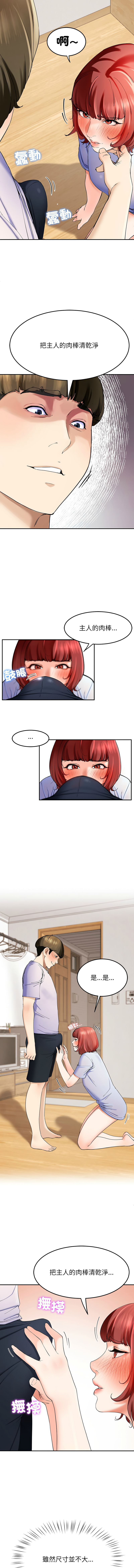 [教授 St & 花林] 后宫之王 | 後宮之王 1-7 [Chinese] [Ongoing] imagen número 49