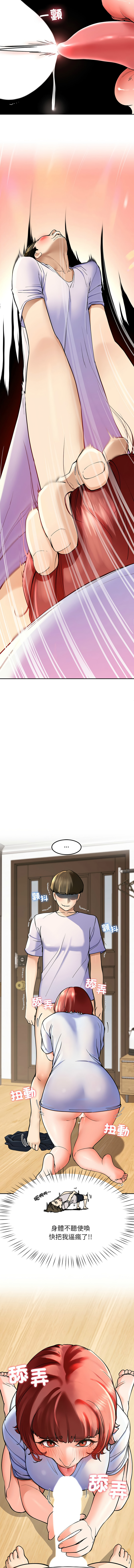 [教授 St & 花林] 后宫之王 | 後宮之王 1-7 [Chinese] [Ongoing] imagen número 52