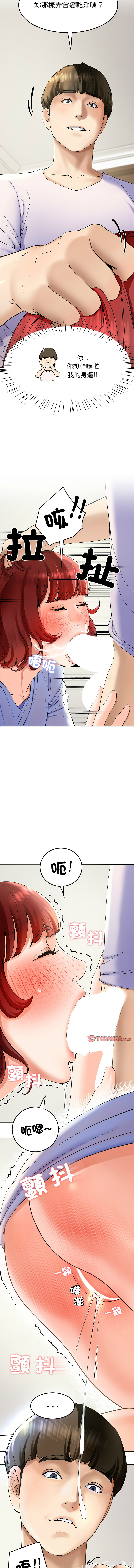 [教授 St & 花林] 后宫之王 | 後宮之王 1-7 [Chinese] [Ongoing] imagen número 54