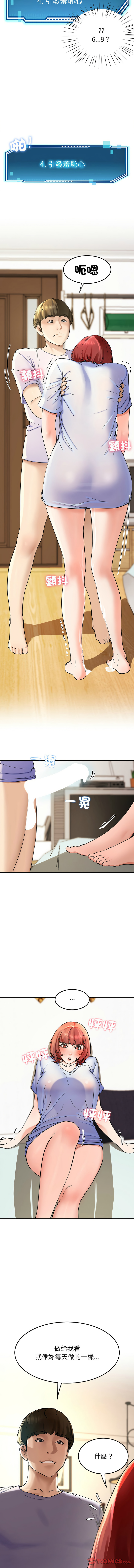 [教授 St & 花林] 后宫之王 | 後宮之王 1-7 [Chinese] [Ongoing] imagen número 57