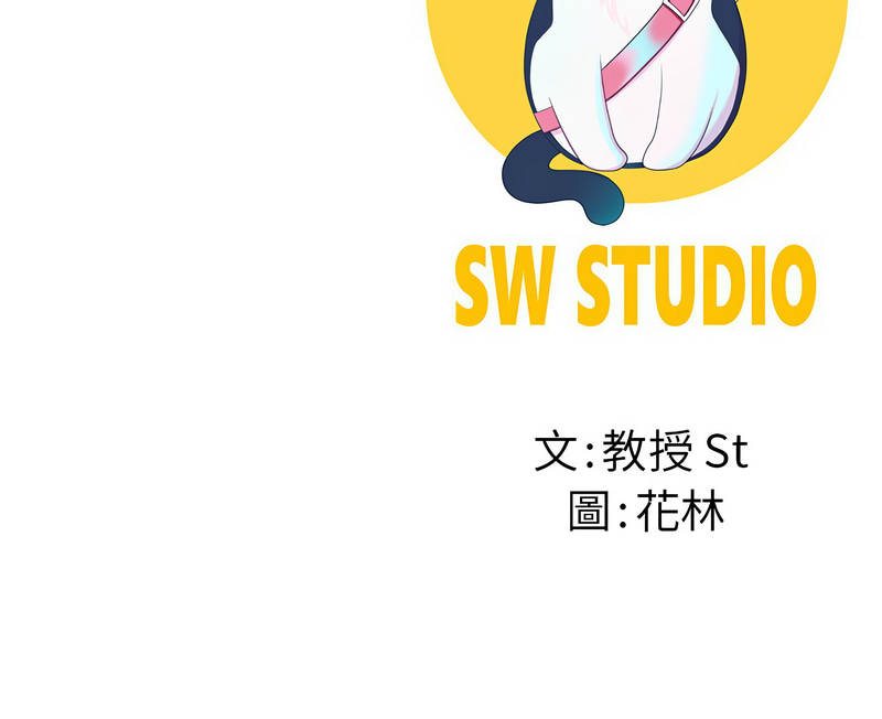 [教授 St & 花林] 后宫之王 | 後宮之王 1-7 [Chinese] [Ongoing] imagen número 60