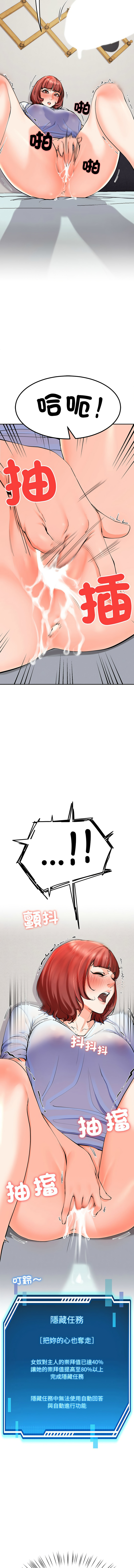 [教授 St & 花林] 后宫之王 | 後宮之王 1-7 [Chinese] [Ongoing] imagen número 63