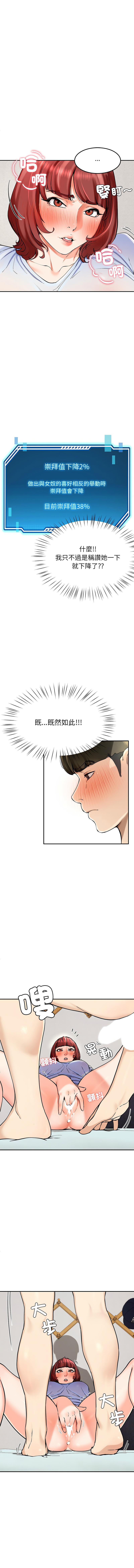 [教授 St & 花林] 后宫之王 | 後宮之王 1-7 [Chinese] [Ongoing] imagen número 65