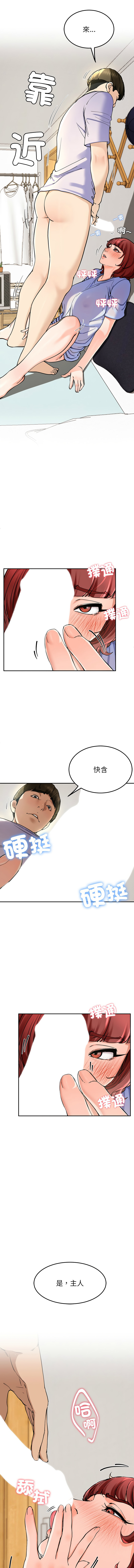 [教授 St & 花林] 后宫之王 | 後宮之王 1-7 [Chinese] [Ongoing] imagen número 66