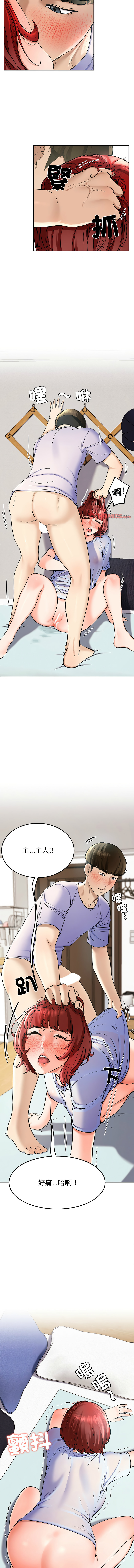 [教授 St & 花林] 后宫之王 | 後宮之王 1-7 [Chinese] [Ongoing] imagen número 70