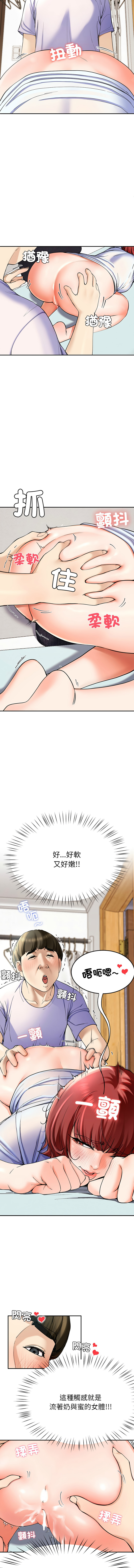 [教授 St & 花林] 后宫之王 | 後宮之王 1-7 [Chinese] [Ongoing] imagen número 72