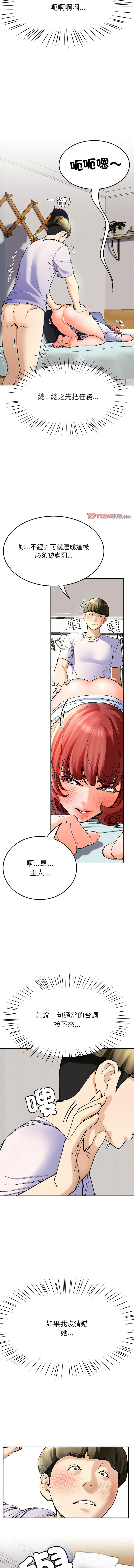 [教授 St & 花林] 后宫之王 | 後宮之王 1-7 [Chinese] [Ongoing] imagen número 73