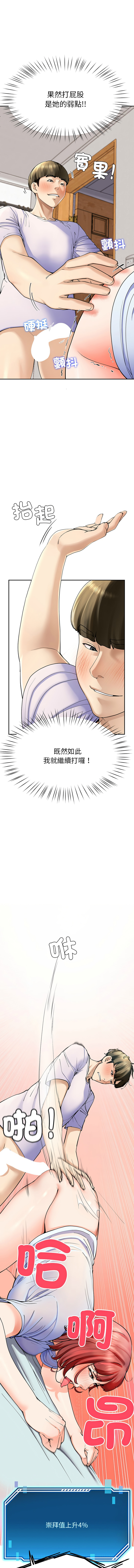 [教授 St & 花林] 后宫之王 | 後宮之王 1-7 [Chinese] [Ongoing] imagen número 75