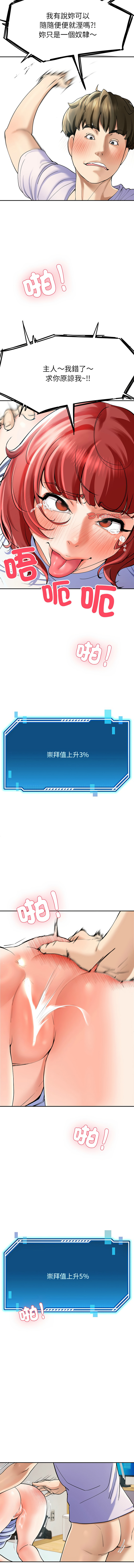 [教授 St & 花林] 后宫之王 | 後宮之王 1-7 [Chinese] [Ongoing] imagen número 76