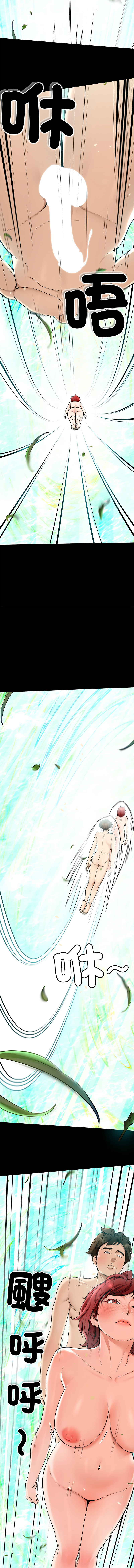 [教授 St & 花林] 后宫之王 | 後宮之王 1-7 [Chinese] [Ongoing] imagen número 81