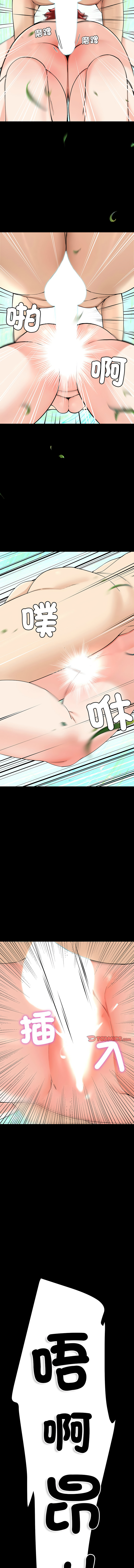 [教授 St & 花林] 后宫之王 | 後宮之王 1-7 [Chinese] [Ongoing] imagen número 83