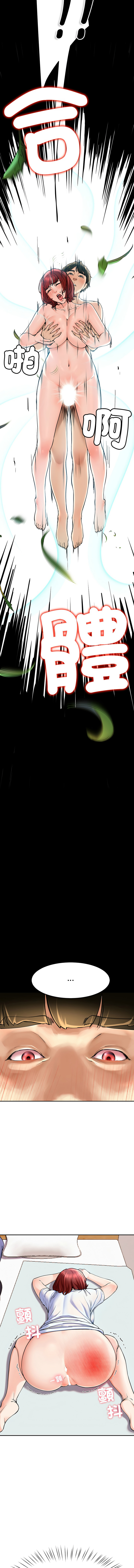 [教授 St & 花林] 后宫之王 | 後宮之王 1-7 [Chinese] [Ongoing] imagen número 84