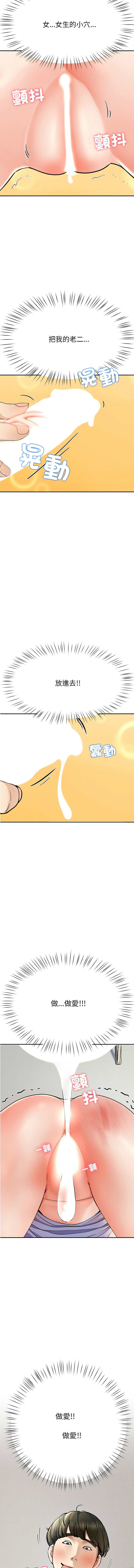 [教授 St & 花林] 后宫之王 | 後宮之王 1-7 [Chinese] [Ongoing] imagen número 85